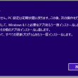 強力な「リフレッシュ」機能、ご利用は計画的に！