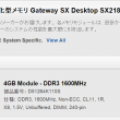 専用のシステム特化型増設メモリ Gateway SX Desktop SX2185-F12D