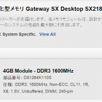 【メモリ増設ならこれ】Gateway SX Desktop SX2185-F12D