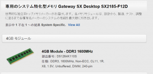 専用のシステム特化型増設メモリ Gateway SX Desktop SX2185-F12D