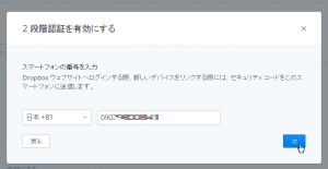 電話番号を入力
