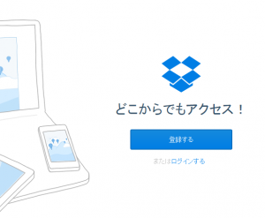 「ログイン」をクリック、IDとパスワードを入力してください