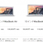 薄くて軽いMacBook Airを検討中のWindows初心者～初級ユーザーの皆さんへ