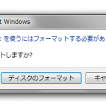 HDD（ハードディスク）やUSBメモリー、SDカードのファイル（データ）が見えなくなったときに初めにすること