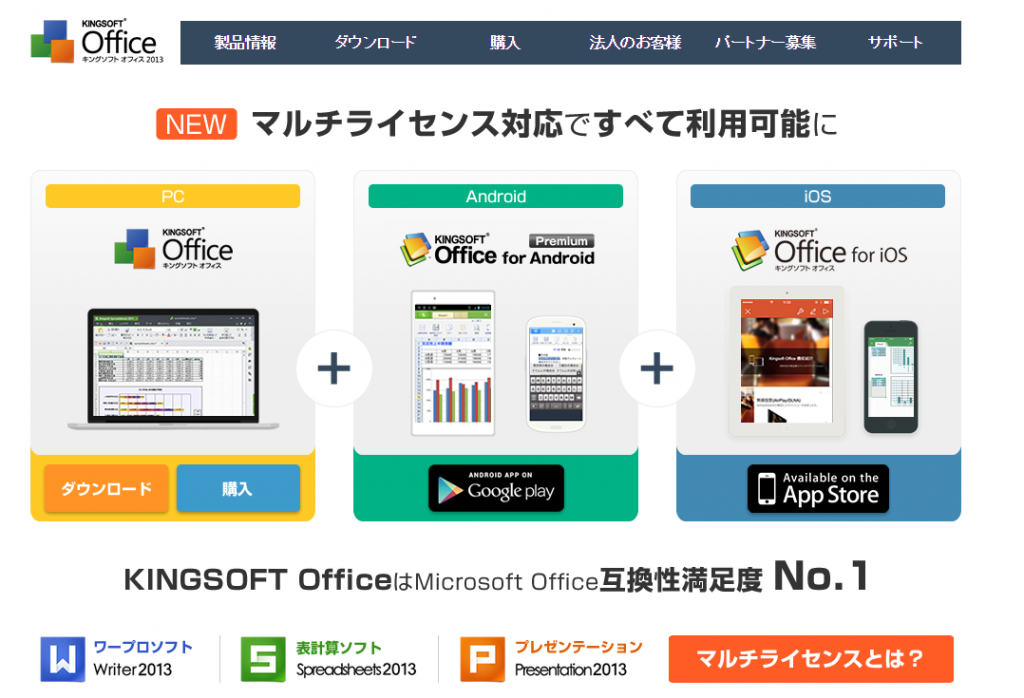 Kingsoft Office