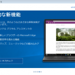 自動的にWindows 10がインストールされることに対する個人的見解